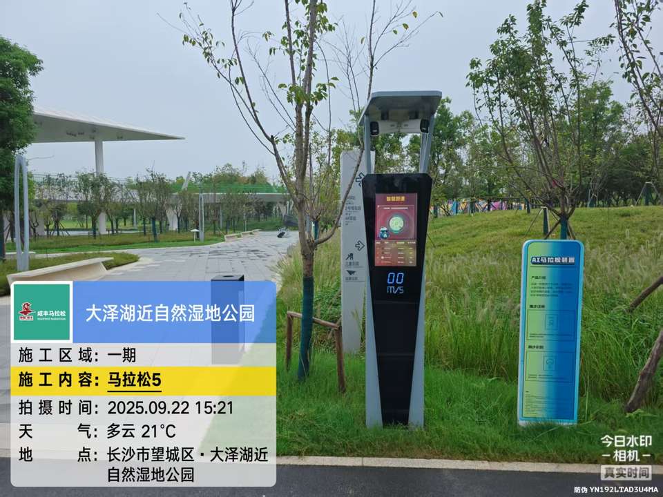 虚拟马拉松5