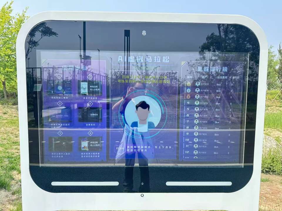 虚拟马拉松7