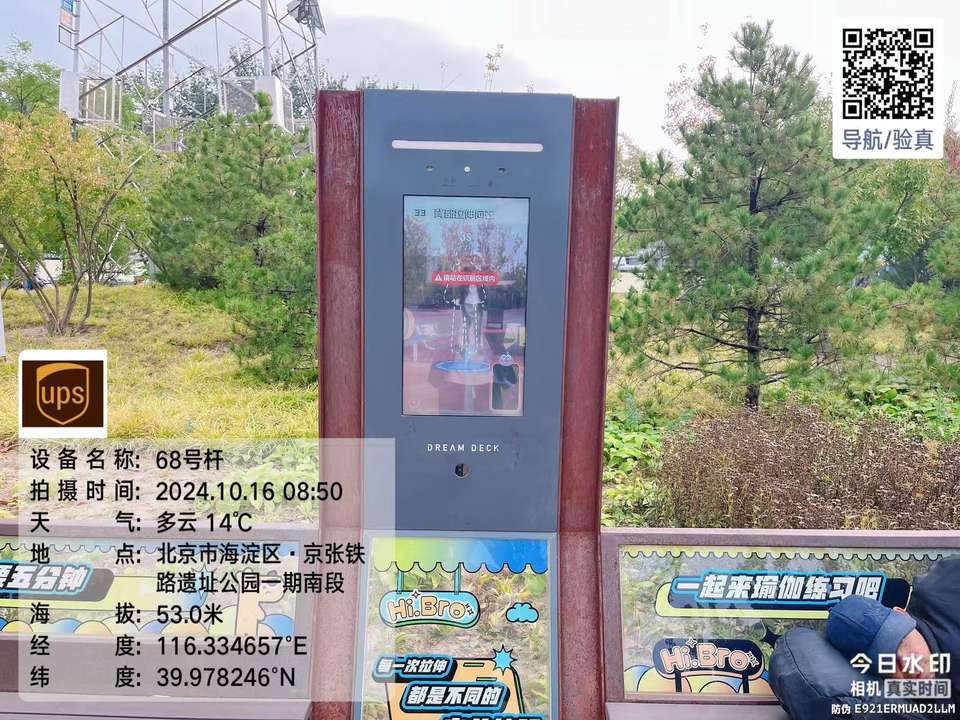 AI健身镜5