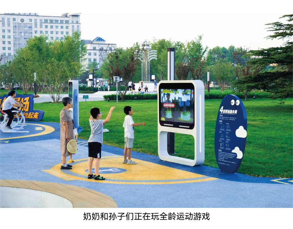 全民运动会6